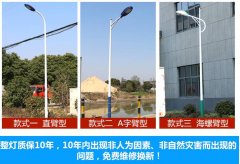 30WLED路燈價(jià)格是多少